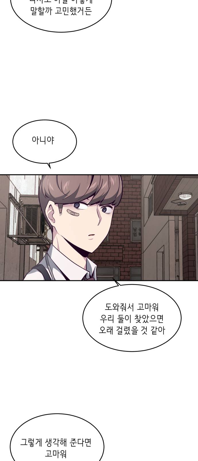 The Boy of Death Ch.42 p28