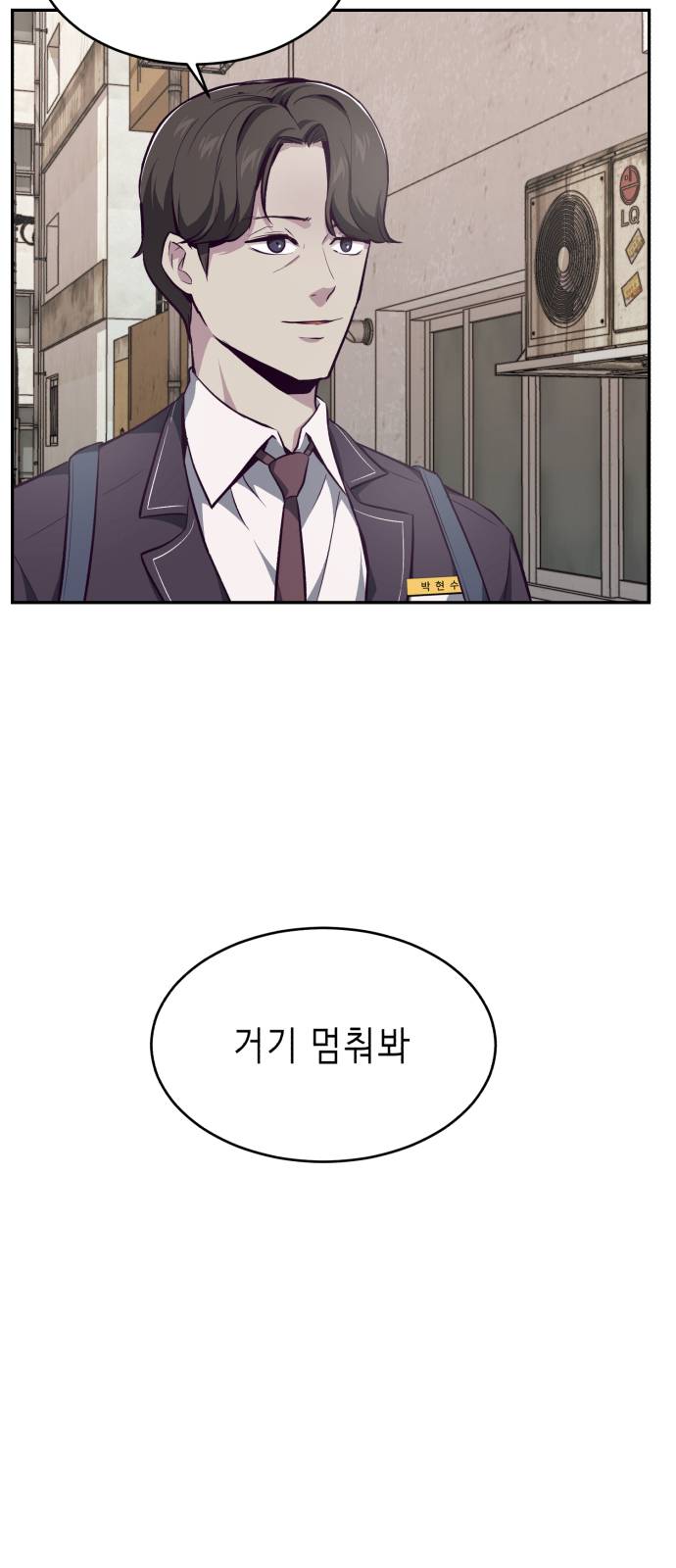The Boy of Death Ch.42 p29