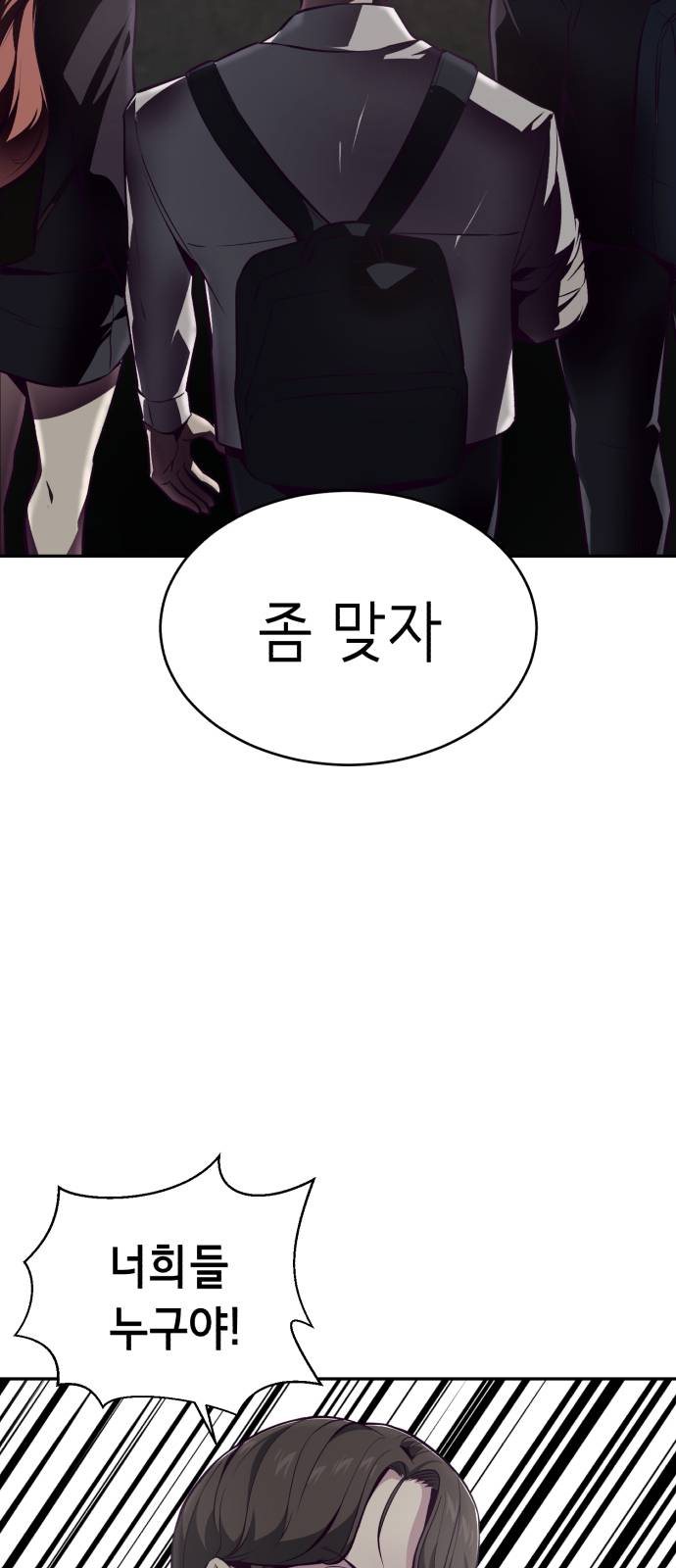 The Boy of Death Ch.42 p32