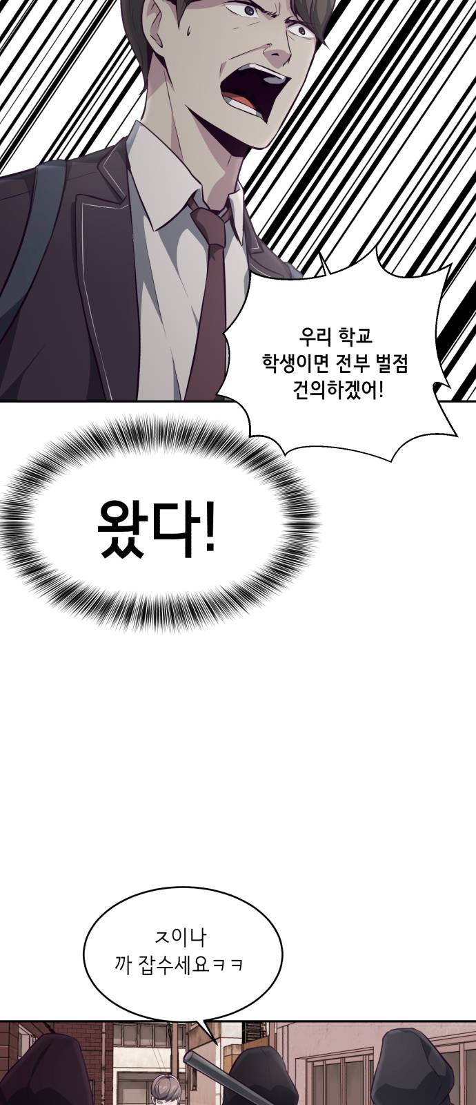 The Boy of Death Ch.42 p33
