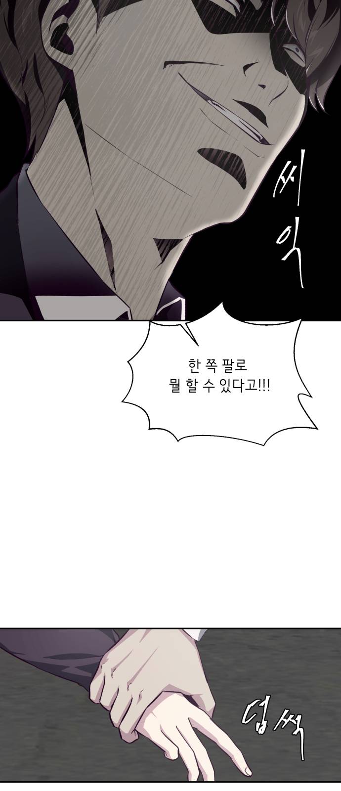 The Boy of Death Ch.42 p36