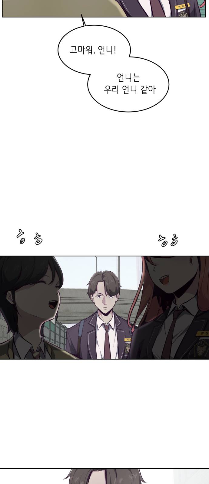 The Boy of Death Ch.42 p4