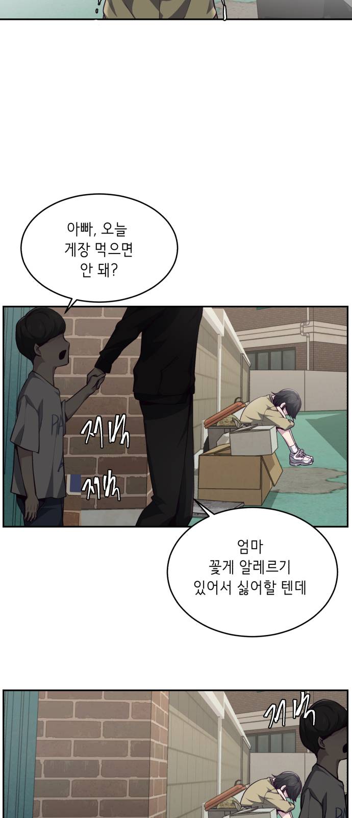 The Boy of Death Ch.42 p43