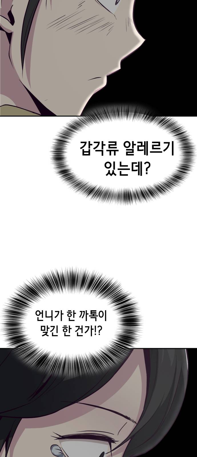 The Boy of Death Ch.42 p47