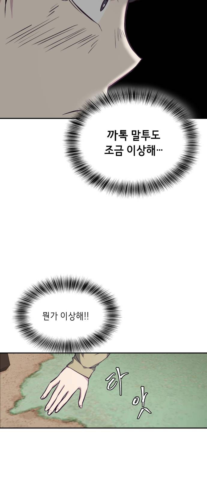 The Boy of Death Ch.42 p48