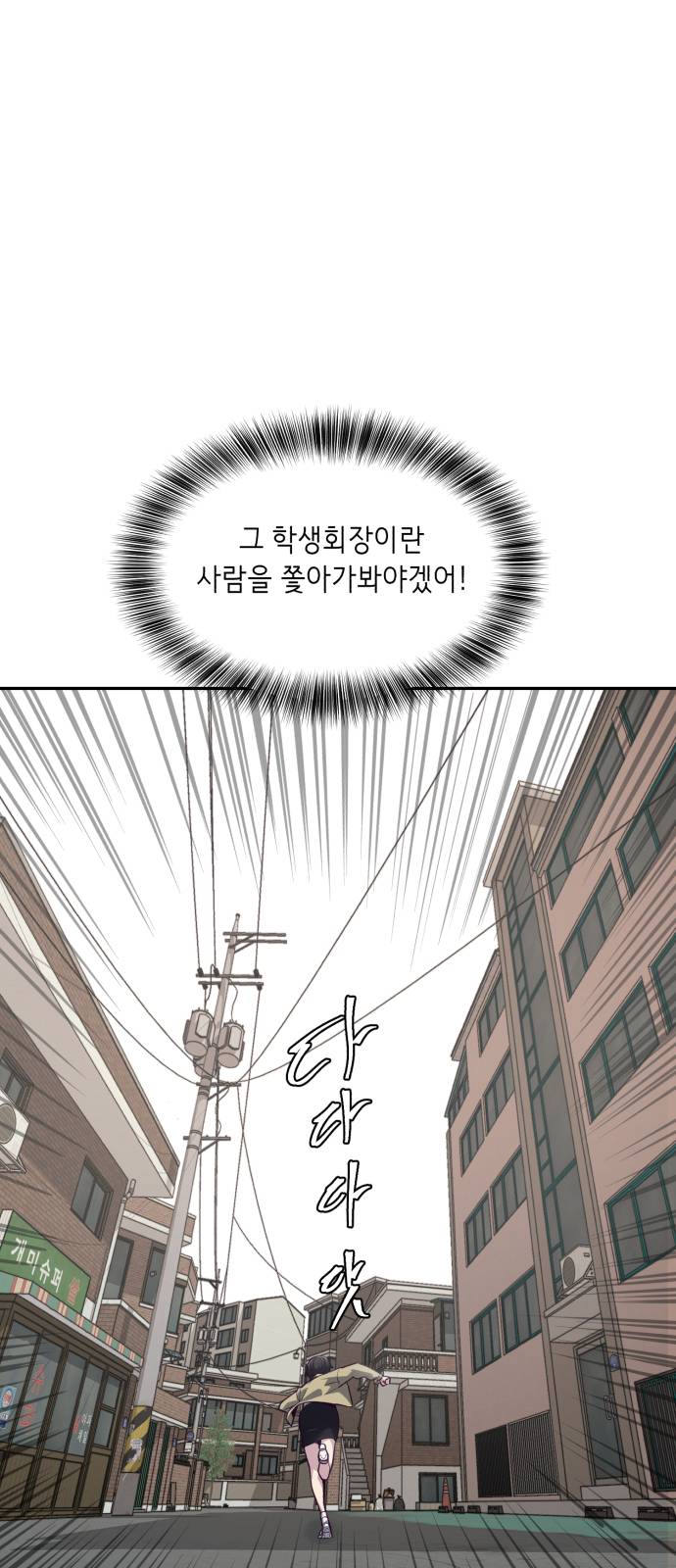 The Boy of Death Ch.42 p49