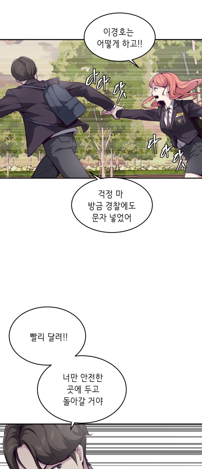 The Boy of Death Ch.42 p51