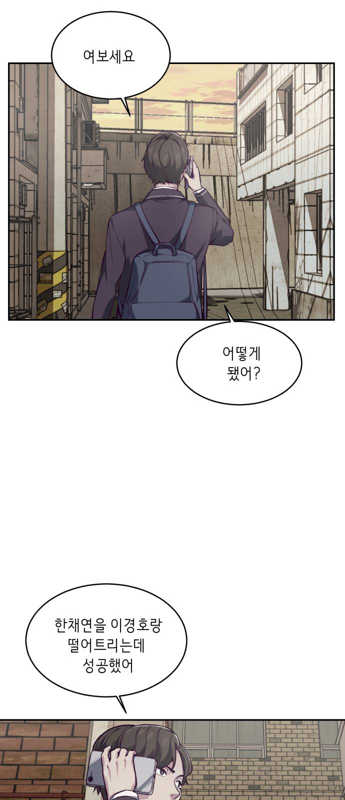 The Boy of Death Ch.42 p68