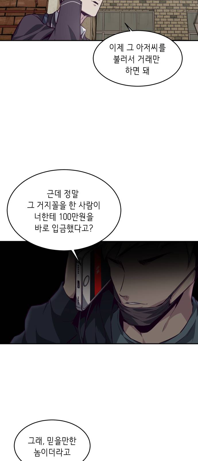 The Boy of Death Ch.42 p69