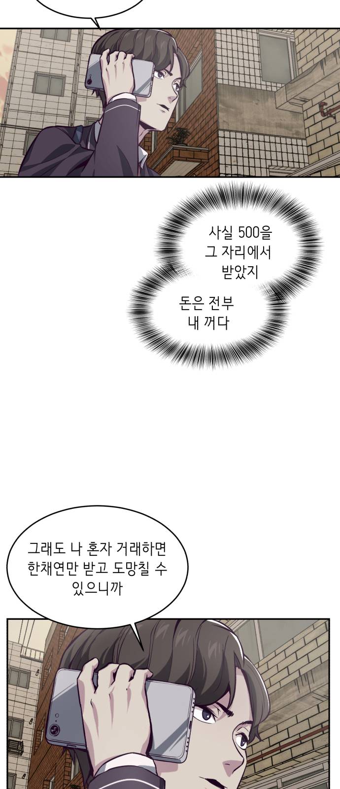 The Boy of Death Ch.42 p70