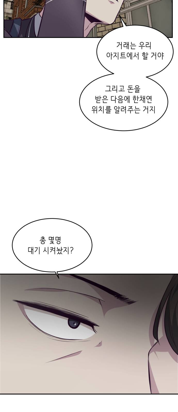 The Boy of Death Ch.42 p71