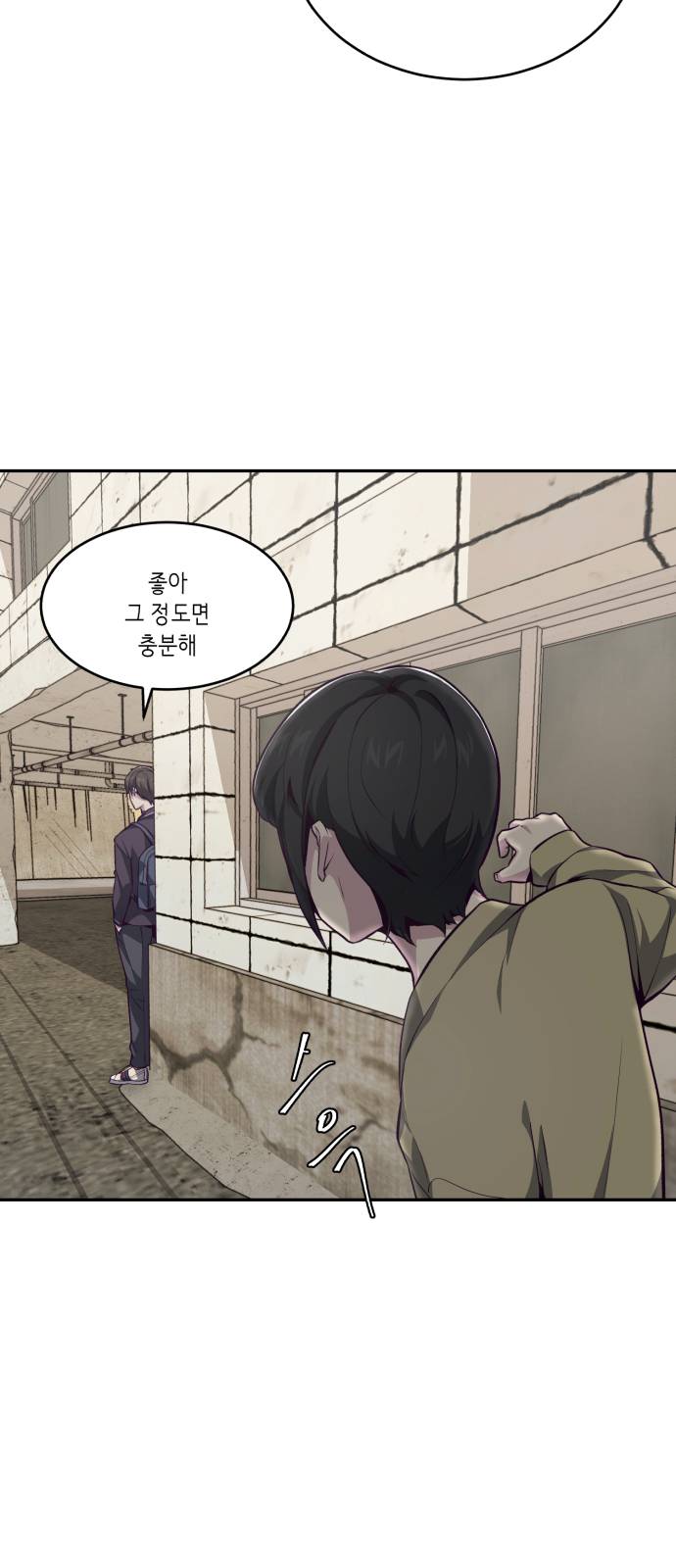 The Boy of Death Ch.42 p74