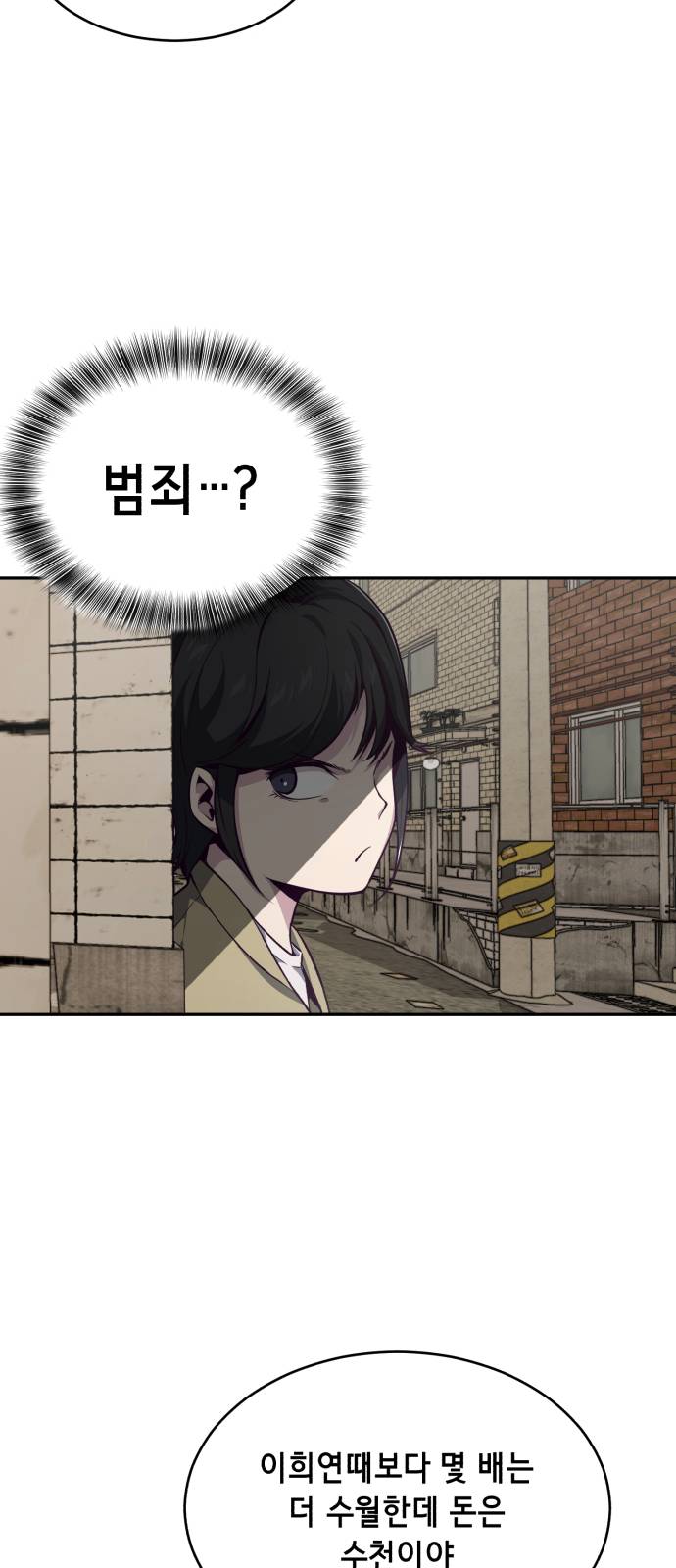 The Boy of Death Ch.42 p76