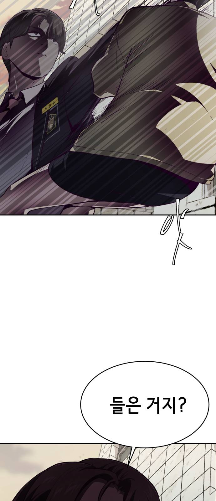 The Boy of Death Ch.42 p81