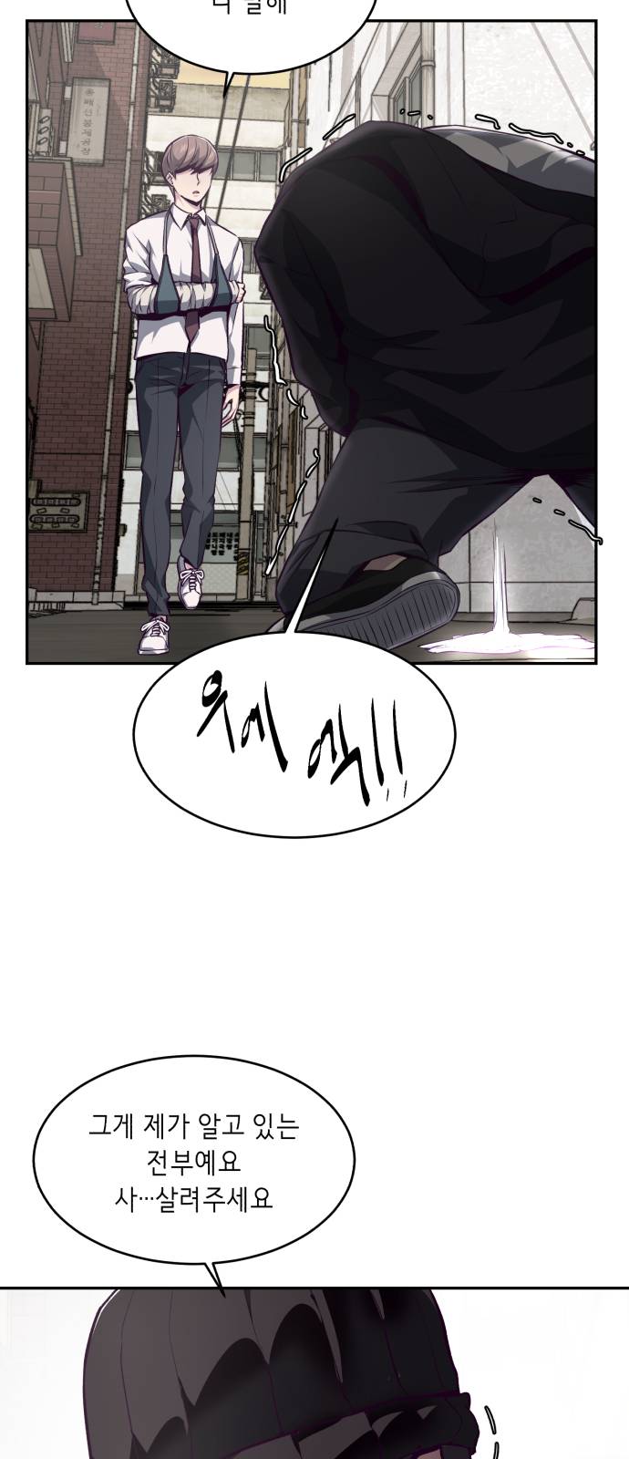 The Boy of Death Ch.42 p88