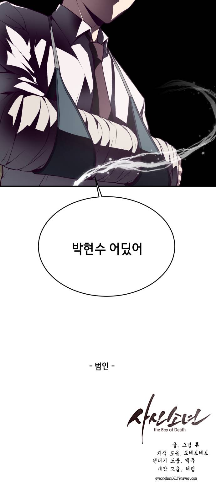 The Boy of Death Ch.42 p90