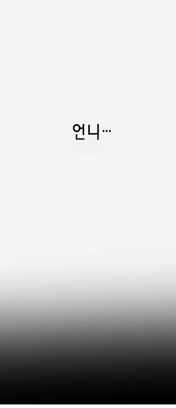 The Boy of Death Ch.43 p1