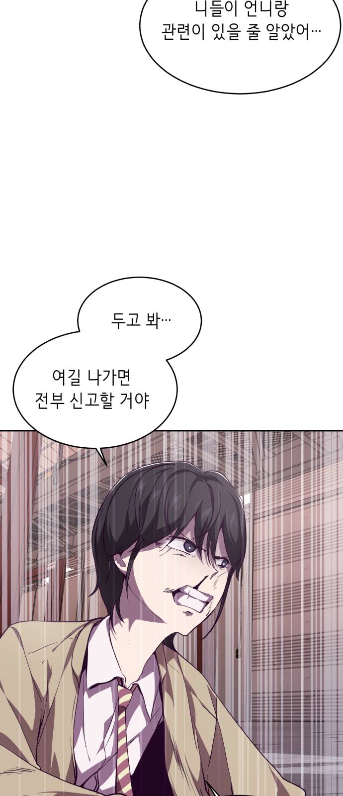 The Boy of Death Ch.43 p19