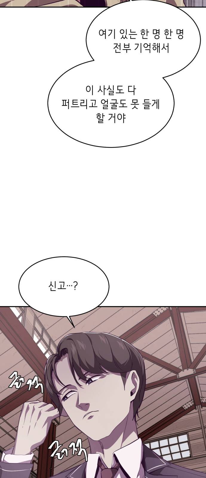 The Boy of Death Ch.43 p20