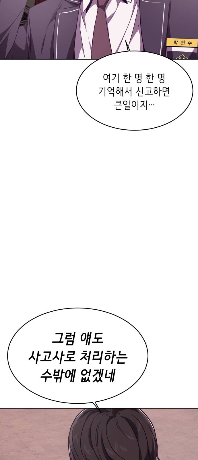 The Boy of Death Ch.43 p21