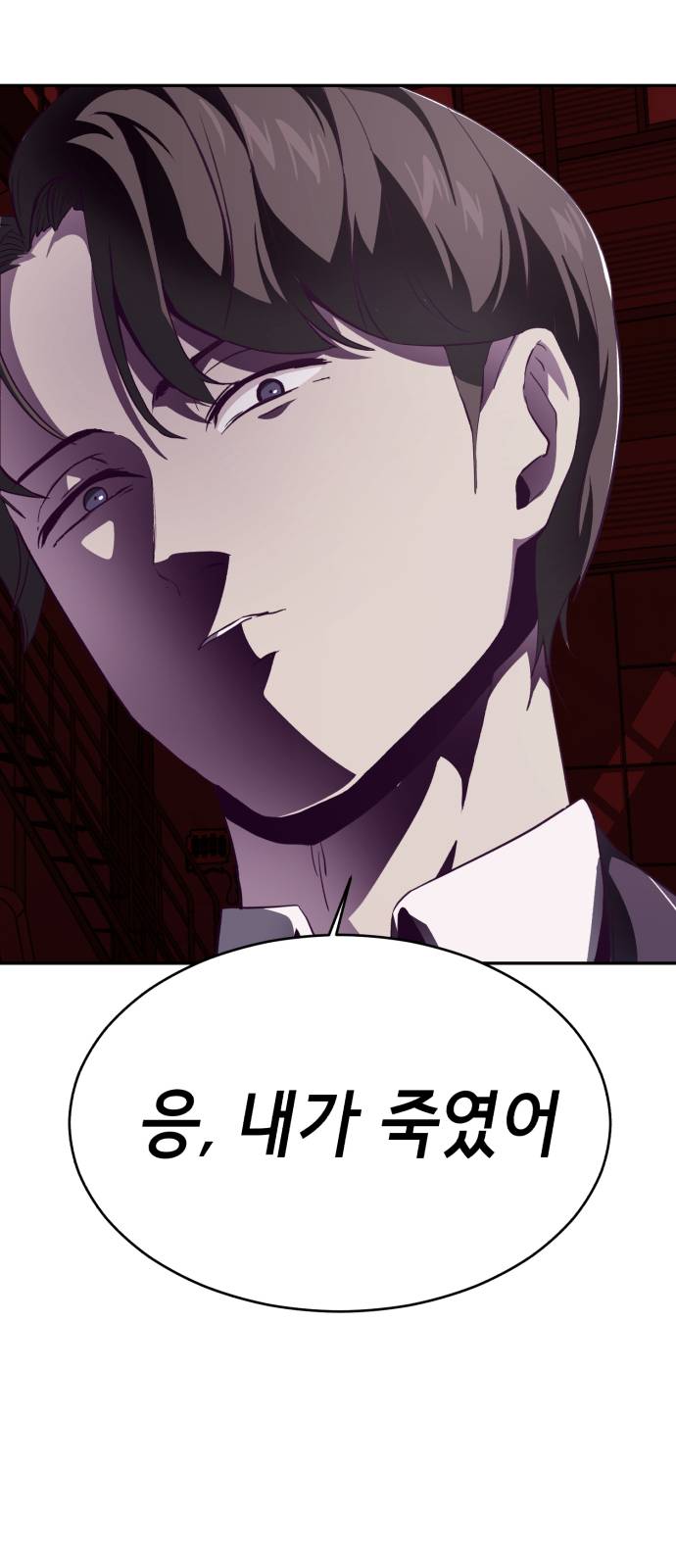 The Boy of Death Ch.43 p25