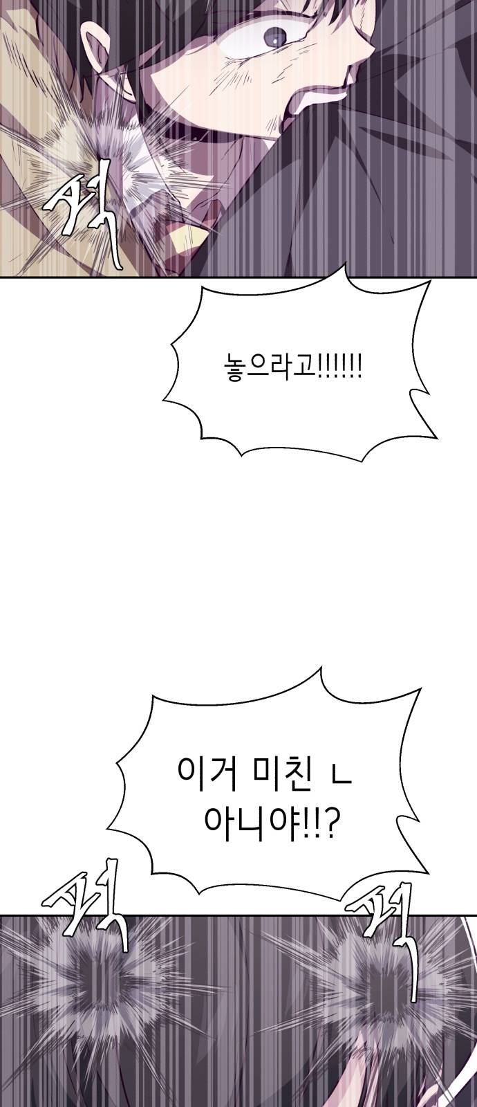 The Boy of Death Ch.43 p30