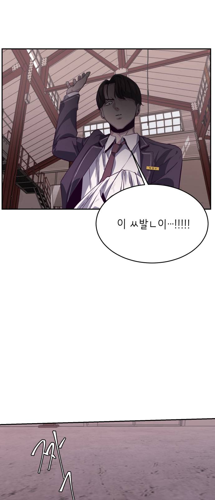 The Boy of Death Ch.43 p34