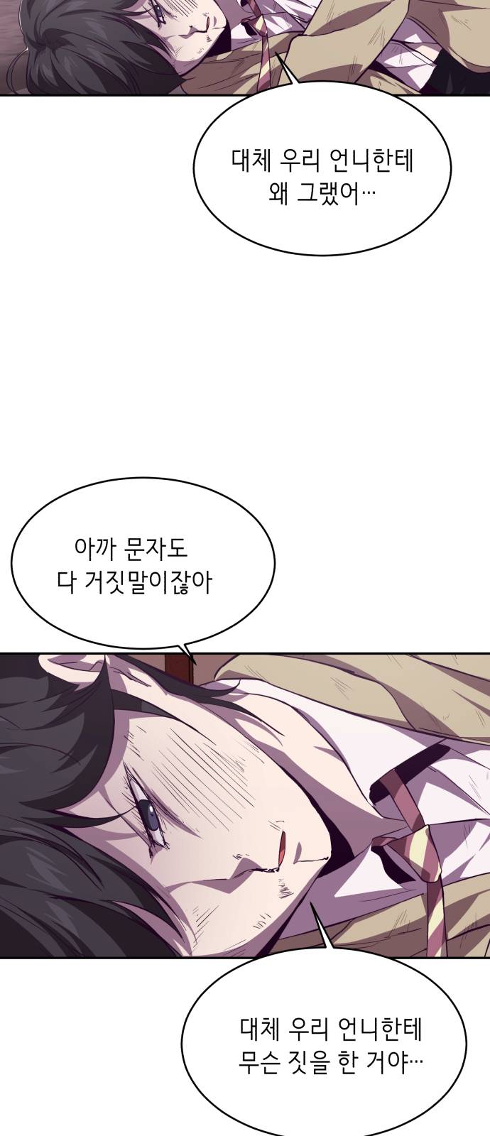 The Boy of Death Ch.43 p38