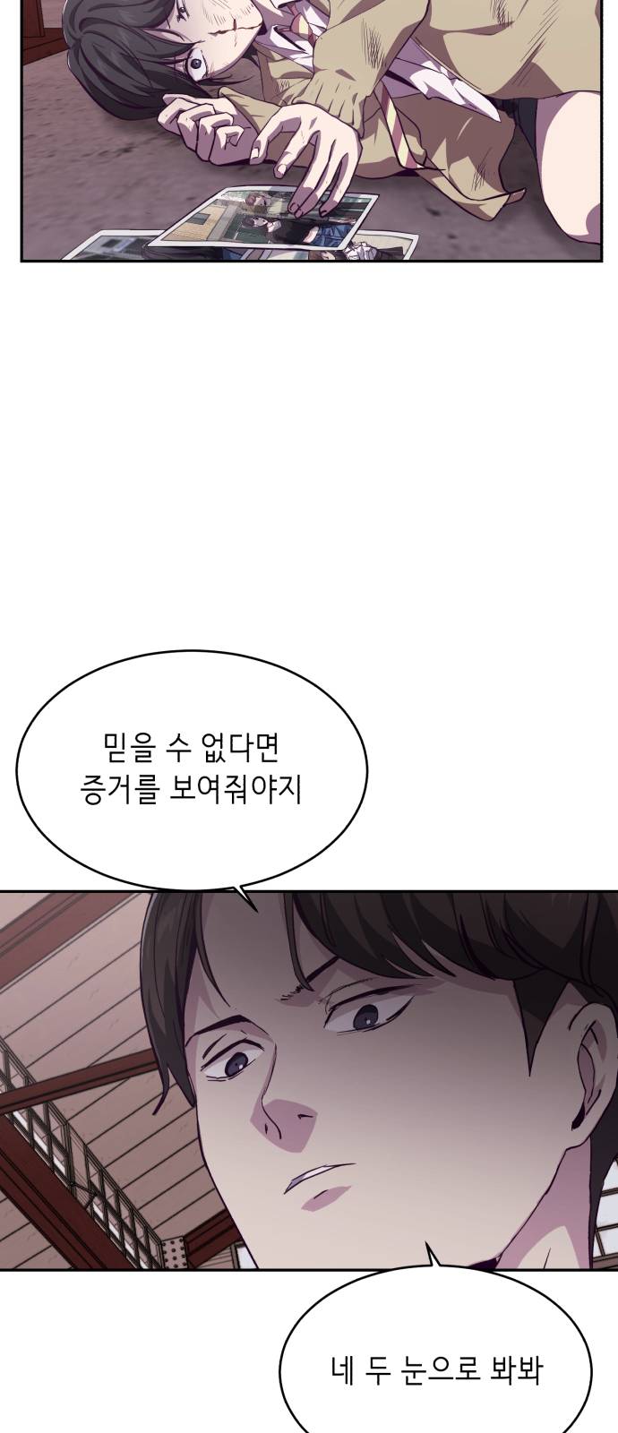 The Boy of Death Ch.43 p43