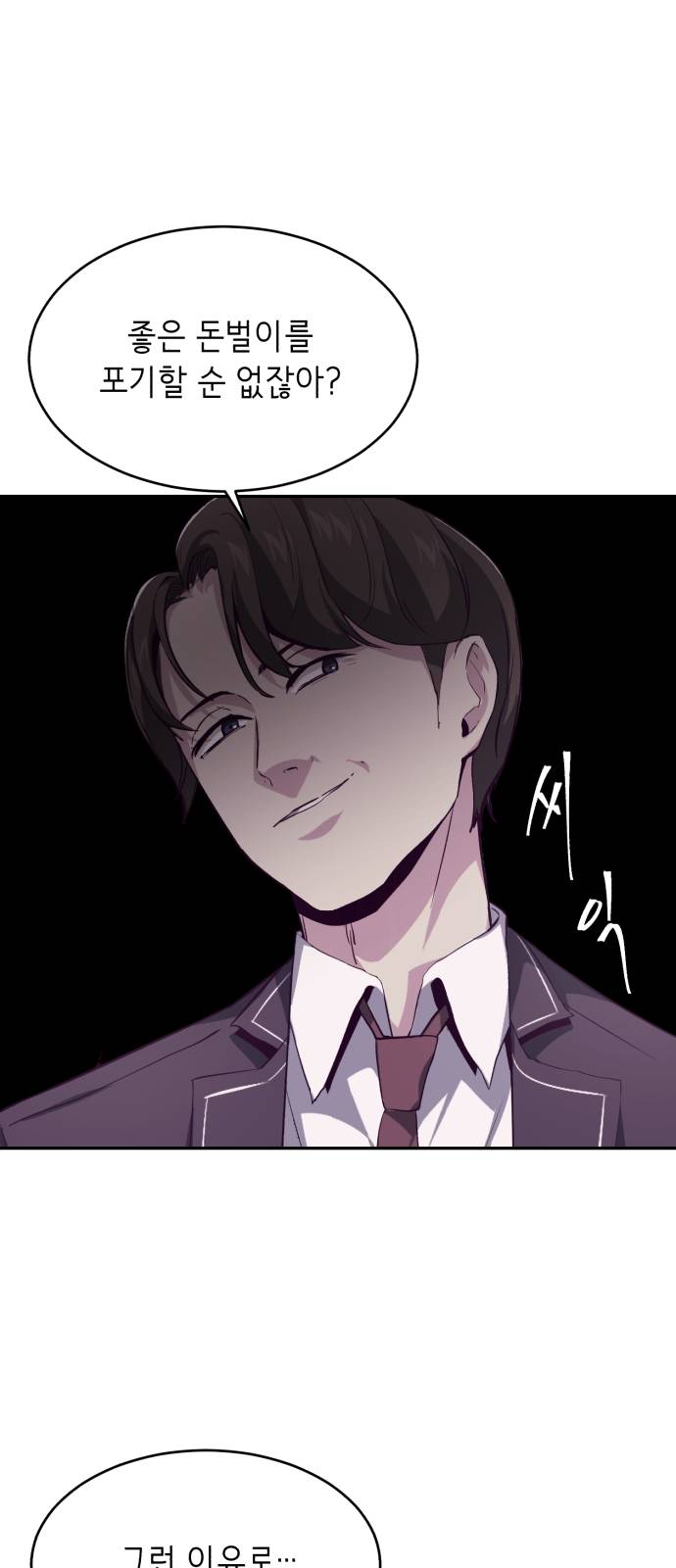 The Boy of Death Ch.43 p46