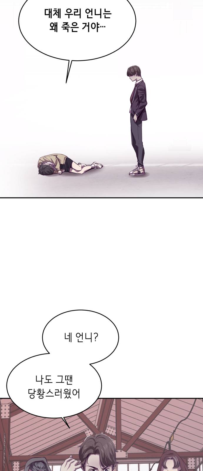 The Boy of Death Ch.43 p48