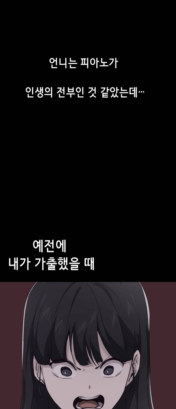 The Boy of Death Ch.43 p5