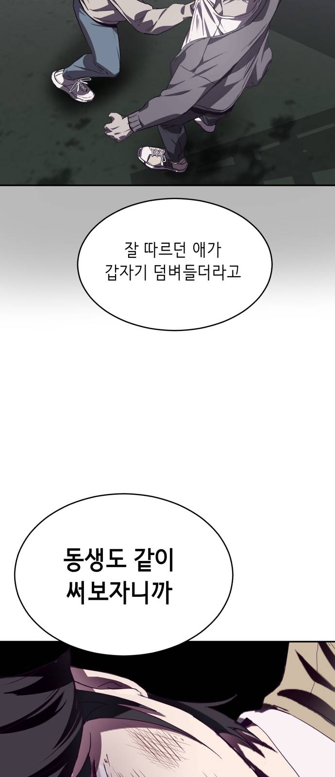 The Boy of Death Ch.43 p50