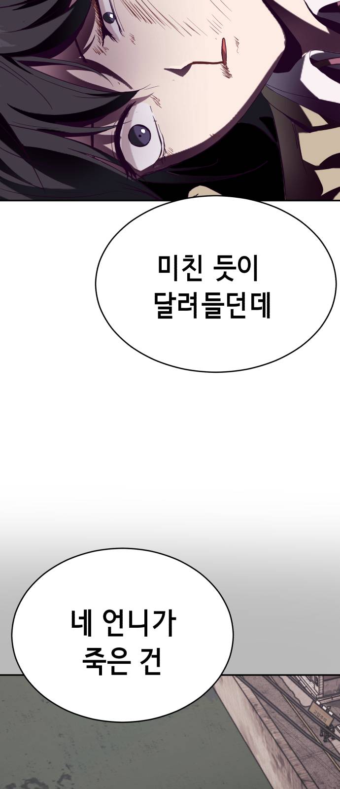 The Boy of Death Ch.43 p51