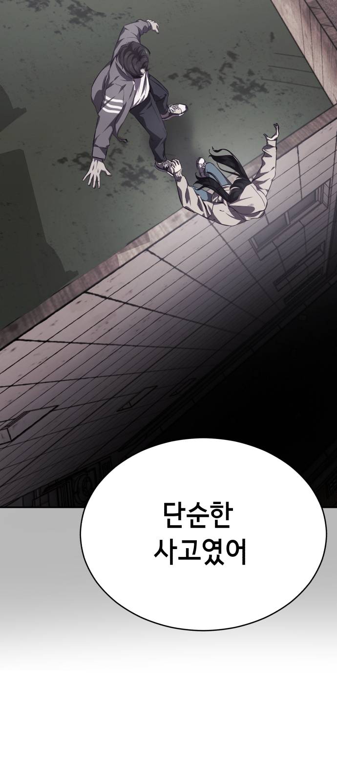 The Boy of Death Ch.43 p52