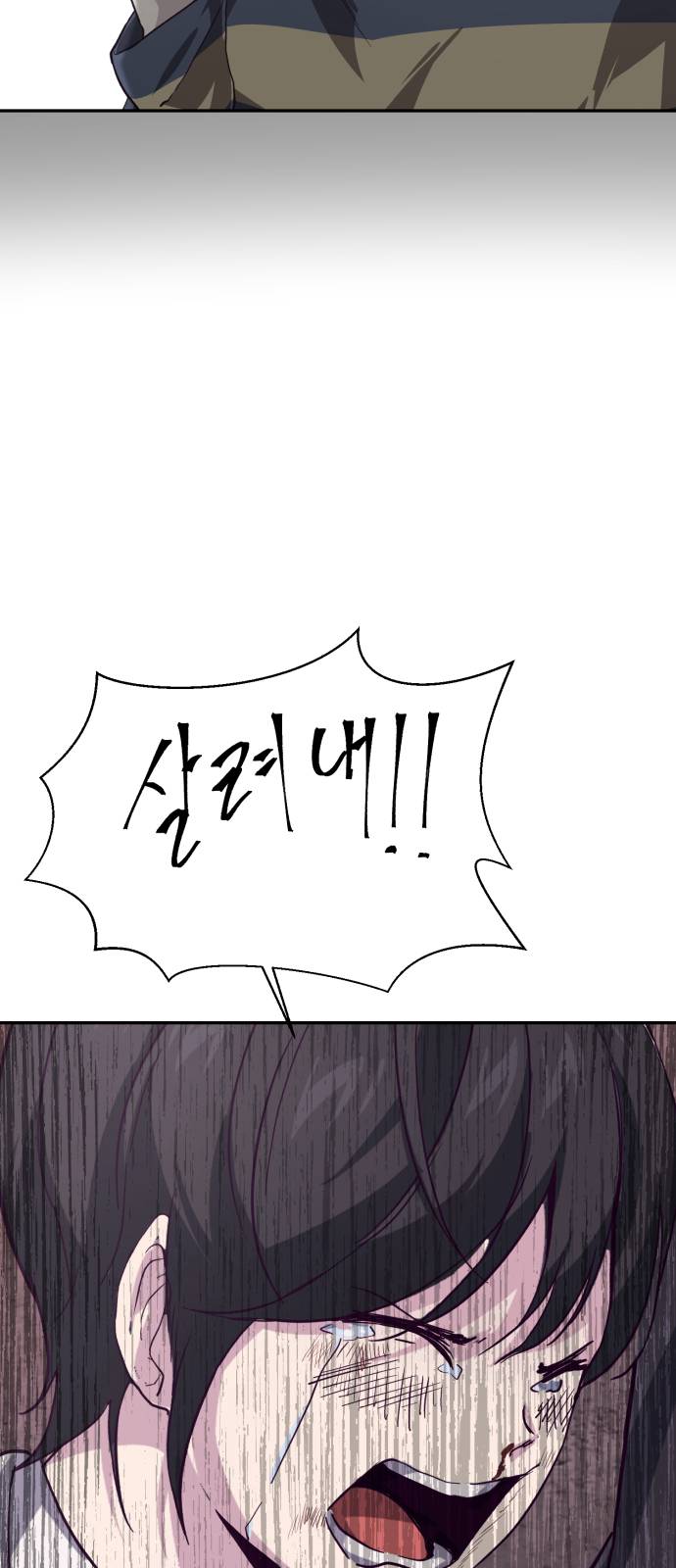 The Boy of Death Ch.43 p59