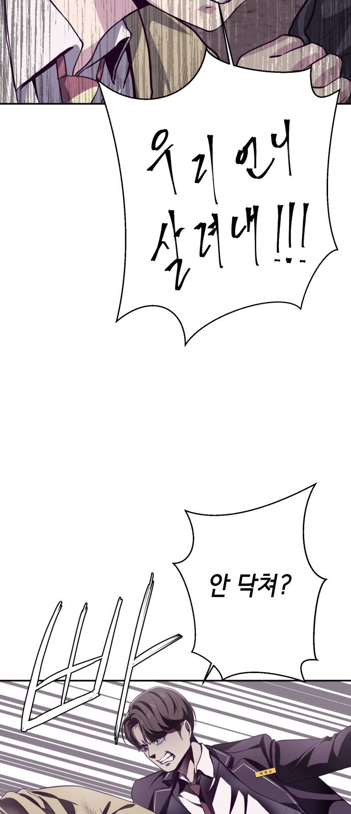 The Boy of Death Ch.43 p60