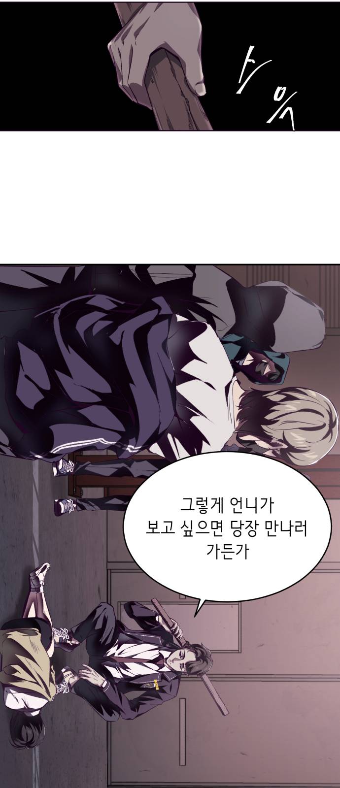 The Boy of Death Ch.43 p62
