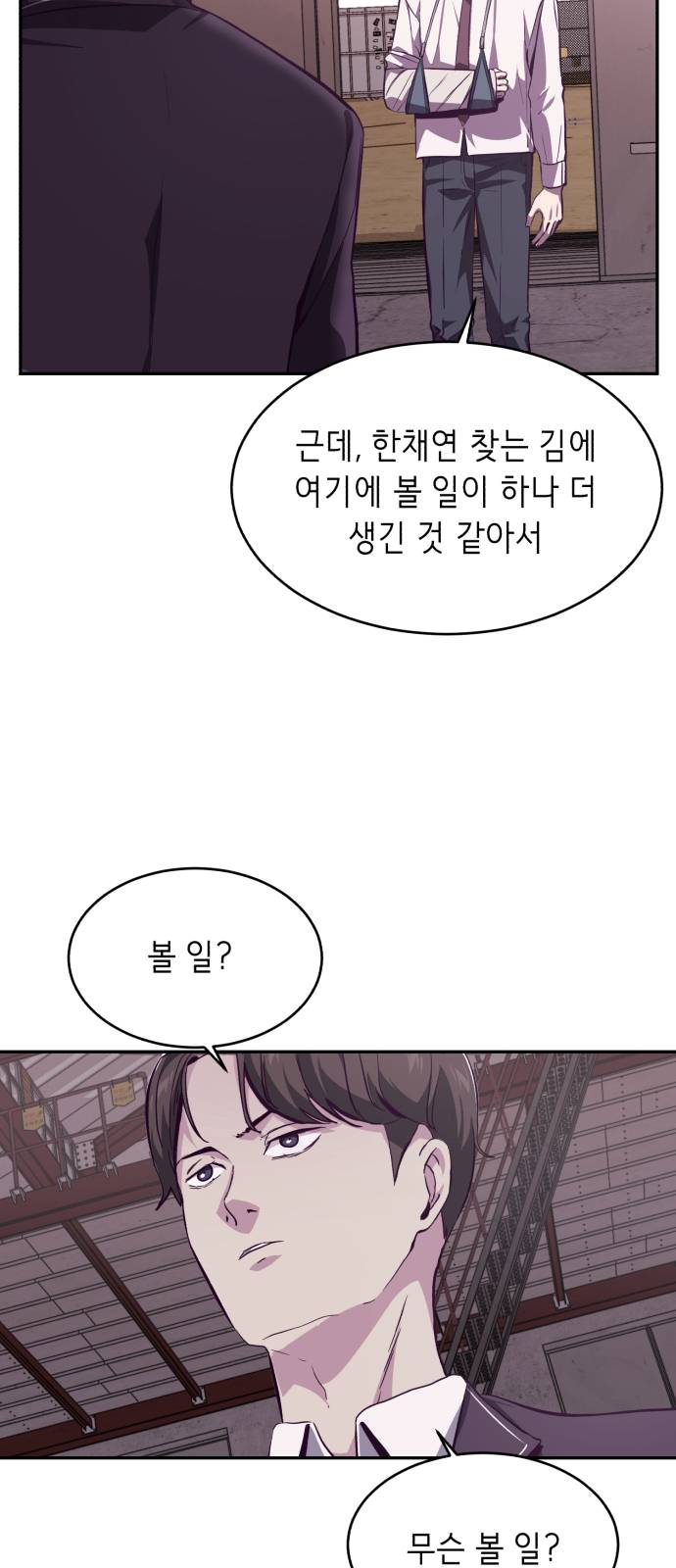 The Boy of Death Ch.43 p69