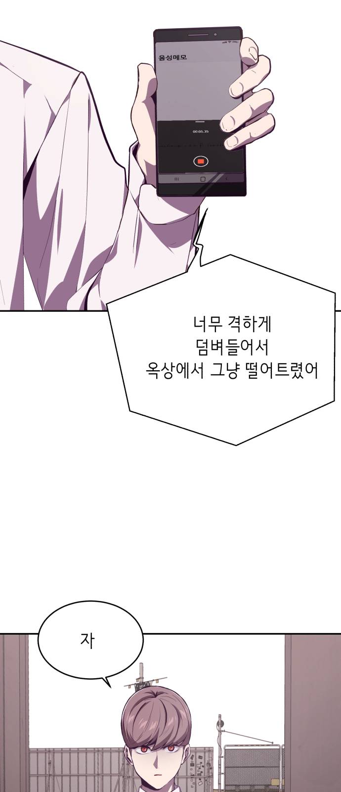 The Boy of Death Ch.43 p71