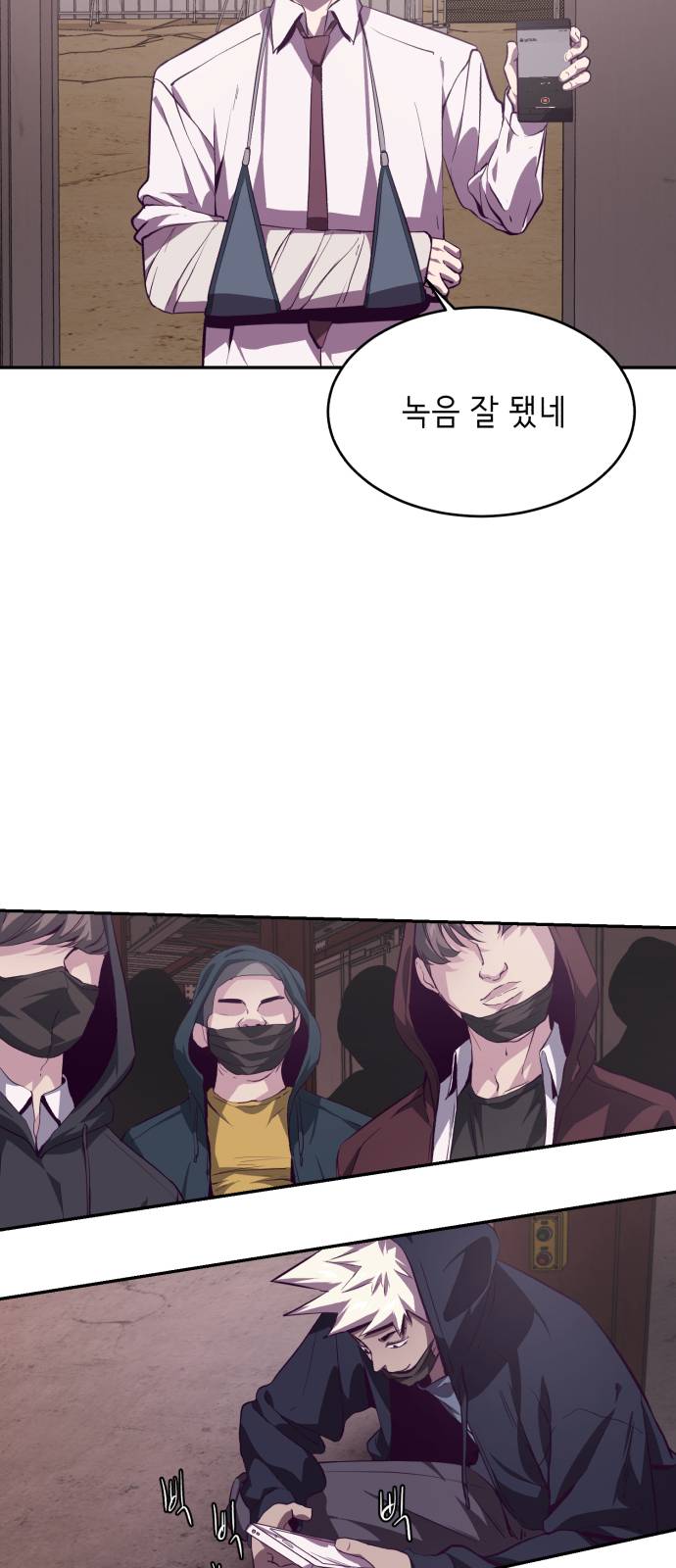 The Boy of Death Ch.43 p72