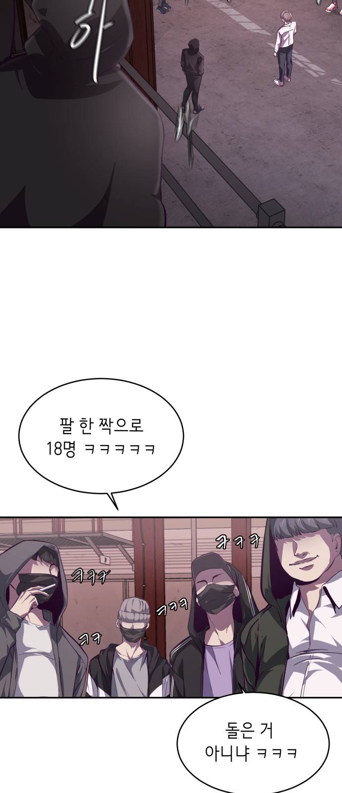 The Boy of Death Ch.43 p74
