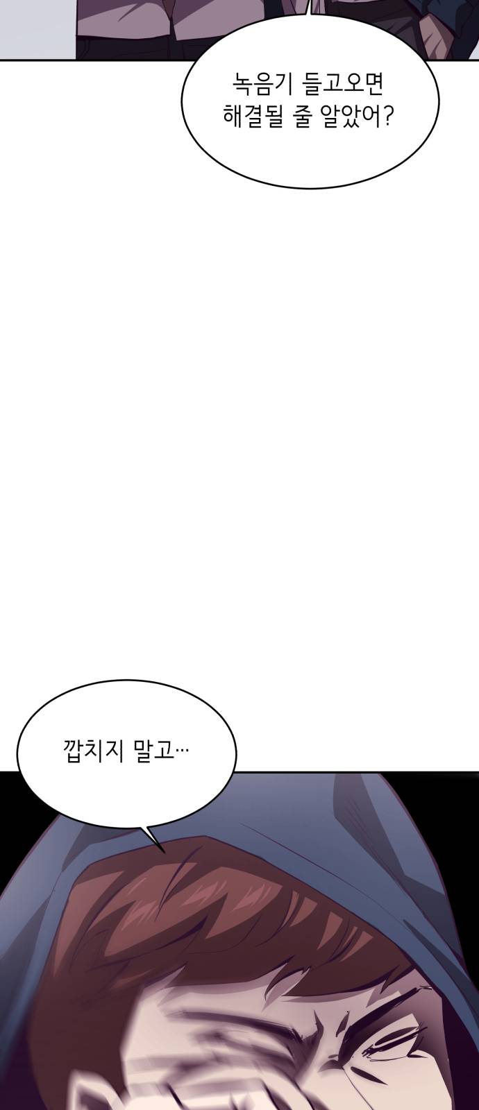 The Boy of Death Ch.43 p78