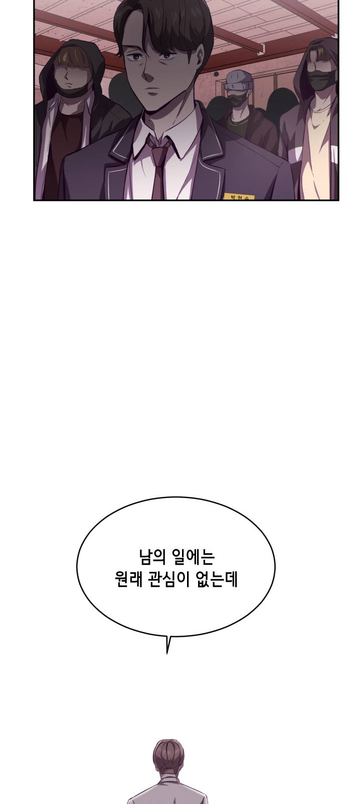 The Boy of Death Ch.43 p82
