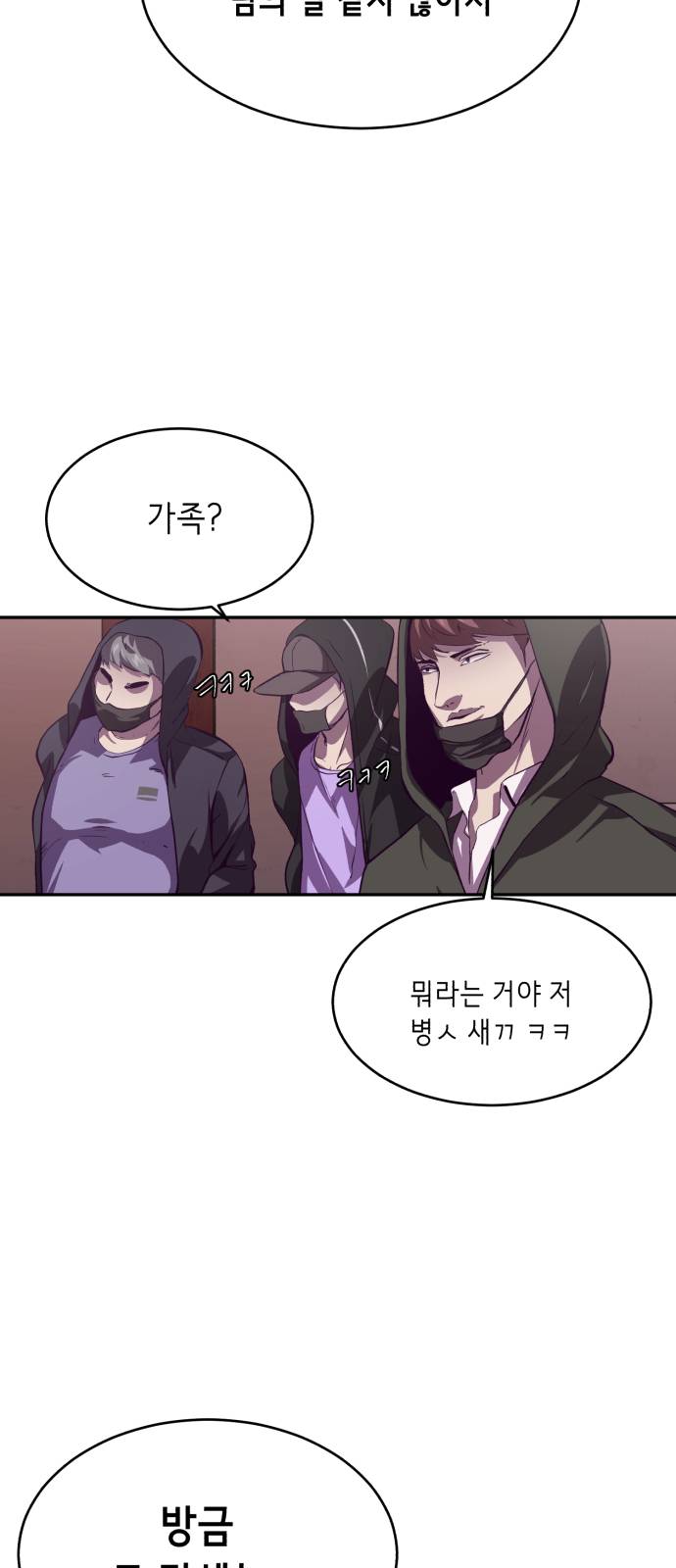 The Boy of Death Ch.43 p84
