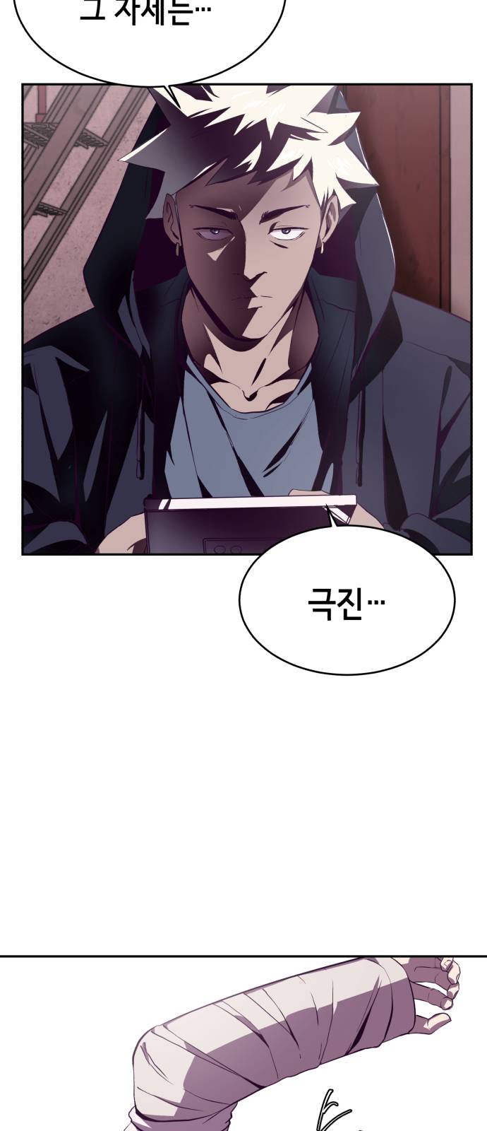 The Boy of Death Ch.43 p85