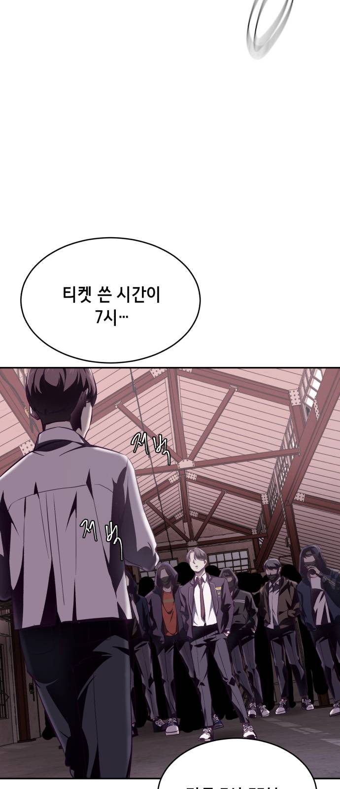 The Boy of Death Ch.43 p87