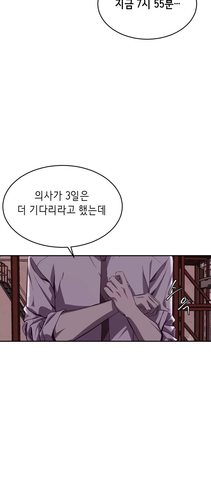 The Boy of Death Ch.43 p88