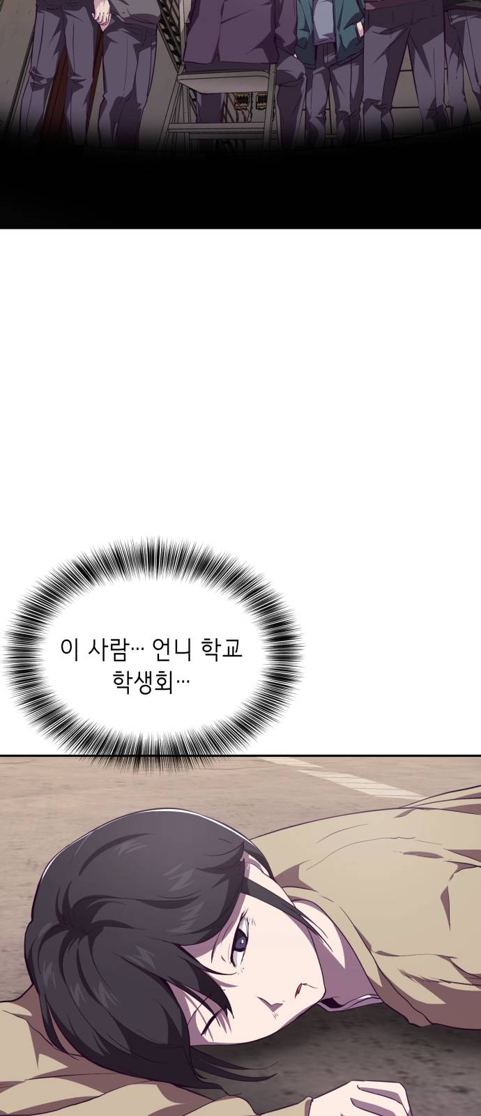 The Boy of Death Ch.43 p9