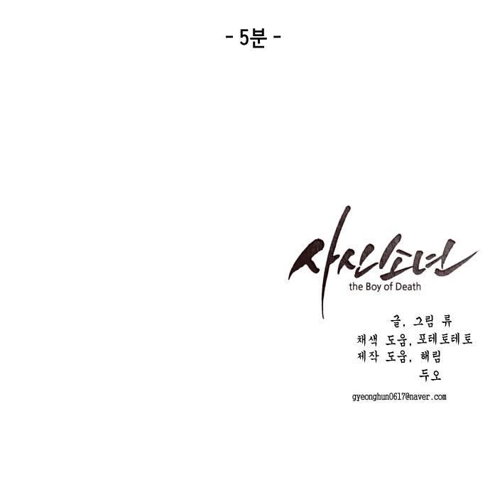 The Boy of Death Ch.43 p91